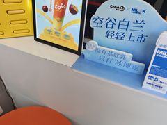 -CoCo都可(建外SOHO店)