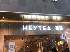 门面-奈雪的茶(赛格店)