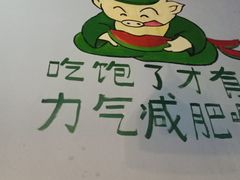 -肥猫烧烤居(蓝湖绿城店)