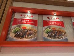 -味千拉面(广州白云机场T1西二店)