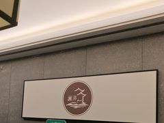 -水墨澜渟足道·SPA·传统(四望亭东关街店)