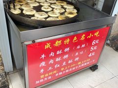 -涂记油酥饼(江汉三路店)