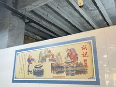 -炳记牛味粉店(四坊路店)