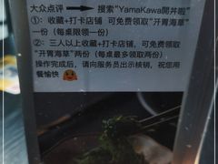 -YAMAKAWA(龙湖胥江天街店)