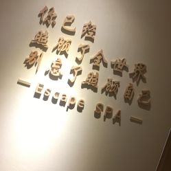 -梵隐SPA