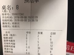 账单-碎怂烤肉(钟楼柳巷店)