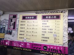 -老麻抄手(吉庆街店)