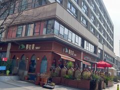 -那拉提之疆·新疆菜(美院店)