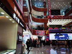 -铜锣湾国际购物中心
