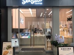 -Seesaw Coffee(武商MALL·武广店)