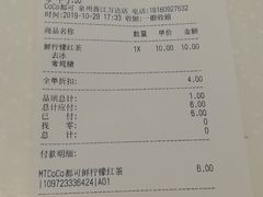 -CoCo都可(万达店)