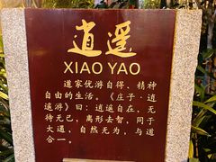 -青城道汤池