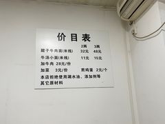 -易毛特色牛肉面(解放碑步行街店)