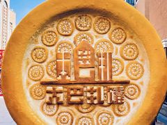 -新疆国际大巴扎