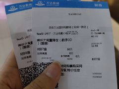 -万达影城(大明宫万达广场IMAX店)