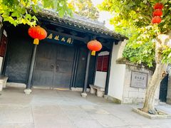 -蒋氏故居