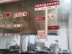 -烤肉宛饭庄(北新桥店)