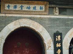 -潭柘寺景区