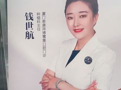 -泰康拜博口腔(鹭集门诊部)