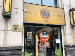 门面-义气烤肉餐吧(大族广场店)