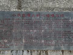 -黄河小浪底水利枢纽风景区