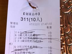 账单-玛吉阿米·餐吧
