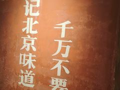 -和平菓局(王府井店)