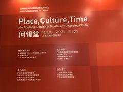 -广州市城市规划展览中心