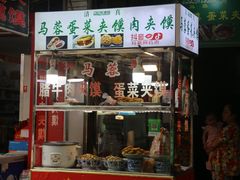 门面-老马家马蓉蛋菜夹馍·腊牛肉夹馍(回民街店)