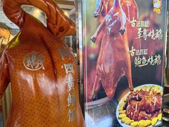 -台山美食一绝阿四台山黄鳝饭(阿四创作店)