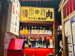 -丸藏和牛烧肉专门店(园区师惠坊店)