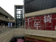 -中海环宇荟