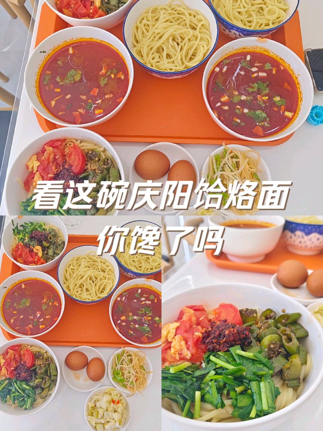 饸烙面的做法大全图片