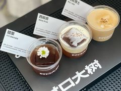 -村口大树(长乐路店)