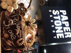 -PAPER STONE BAKERY(天环店)