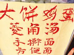-南大寺馒头房