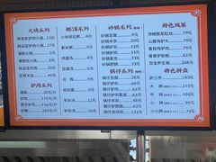-闫家驴肉老店(华电一校店)