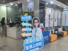 -茂菊口腔连锁(浦东南路店)