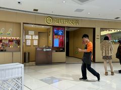-海底捞火锅(让胡路万达店)