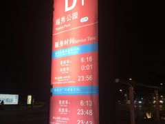 -越秀公园(地铁站)