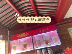 -鸡鸣赐茶(鸡鸣寺路店)