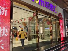 -海底捞火锅(北京路店)