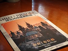 -布拉格餐厅· 中欧捷克菜(全国首店)