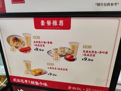 -蔡林记(古田二路店)