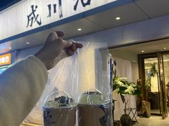 -成川茶店·潮汕工夫浓茶(万象店)