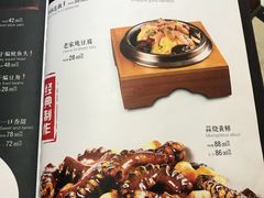 菜单-蓬川食府(金海道店)