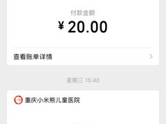 -小米熊儿童医院