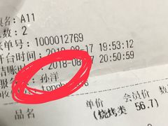 -通海俄式烧烤(下瓦房店)