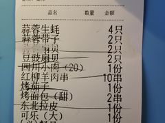 账单-大成海鲜烧烤·海鲜粥(长寿路店)
