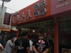 -芙蓉蛋卷(新街店)